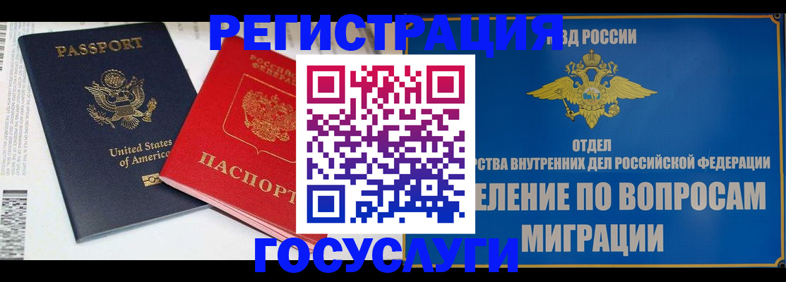 временная регистрация для школы в Новоульяновске