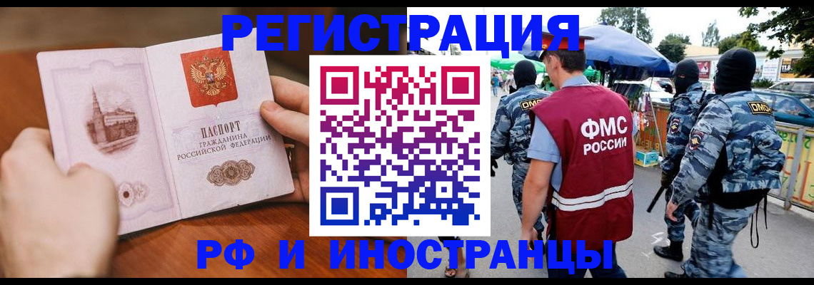 временная регистрация для школы в Новоульяновске