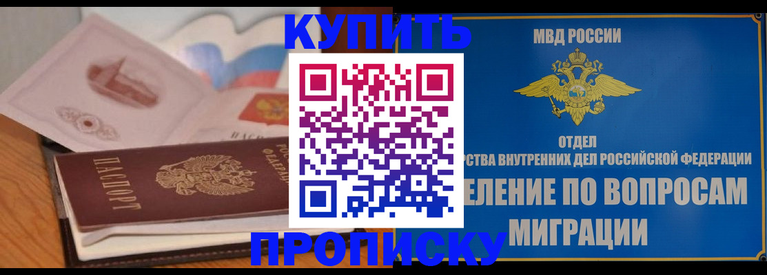 прописка законно в Новоульяновске