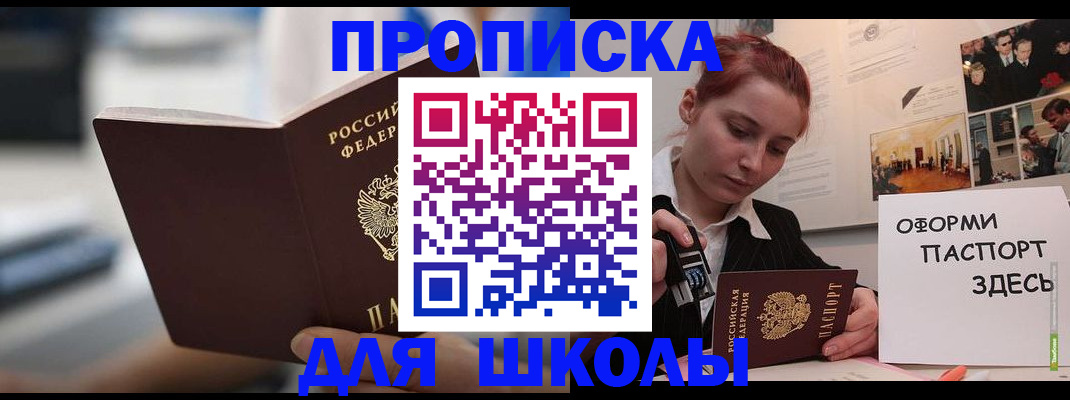 прописка иностранных граждан в Новоульяновске