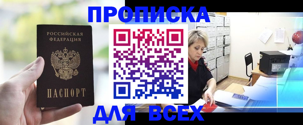 прописка от собственника в Новоульяновске